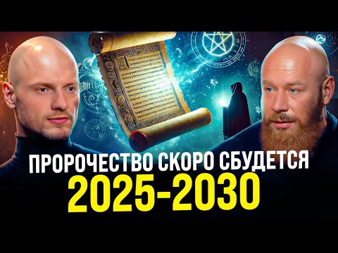 Многие этого не выдержат! Как пережить грядущие события..🤯