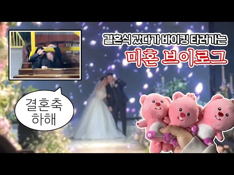 Congratulations on your wedding, Yuri.