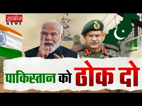 पाकिस्तान को ठोक दो! | Pahalgam Terror Attack | Jammu Kashmir | Amit Shah  | PM Modi | Rankshetra