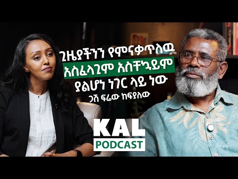 ጊዜያችንን የምናቃጥለዉ አስፈላጊም አስቸኳይም ያልሆነ ነገር ላይ ነዉ። ጋሽ ፍሬው ከፍያለው Firew K. Mekonnen