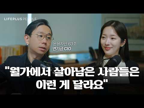 How a Korean-American Global Investor Thrives on Wall Street