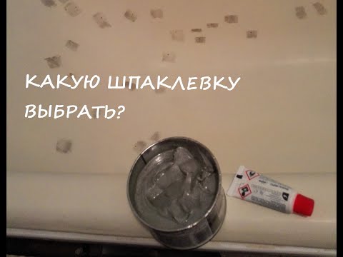 Шпатлёвка ванны перед реставрацией акрилом.