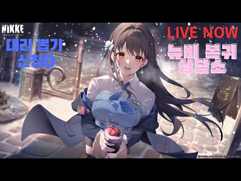 승리의 여신: 니케 윈터 이벤스 Part2 에필로그 감상&소통