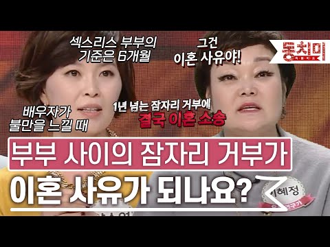 [TALK 쏘다] 잠자리에 대한 흥미를 잃어버린 남편, 부부 사이의 잠자리 거부가 이혼 사유가 되나요? l #TALK 쏘다