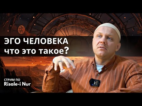 Как победить свой эгоизм | #ислам #урок #эго #духовность #религия #христианство