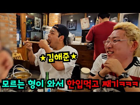 친구 음식 한 입만 뺏어먹기ㅋㅋㅋ