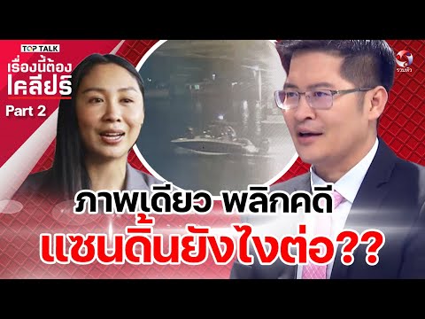 A single picture changes the case!! What will Sandin do next? This matter must be cleared up part 2