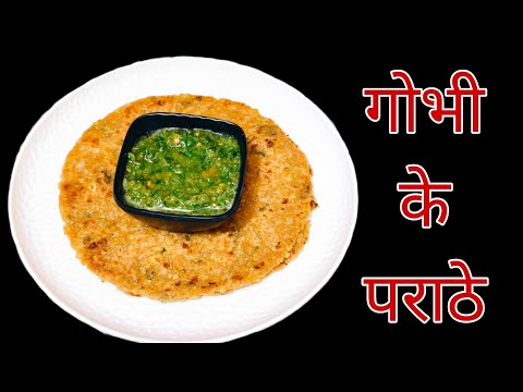 सर्दी के मौसम में कम मेहनत में बनाए गरमा गर्म गोभी के पराठे | Gobhi ke Parathe | @nivikakirasoi 