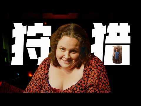 網飛又出禁忌爆款！女變態每天發80封騷擾郵件，心理恐怖不亞於鬼片｜真人真事改編，8.6分「恥」度劇《馴鹿寶貝》