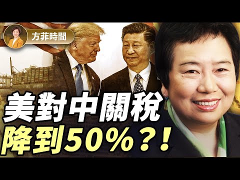 龔小夏：誰給紐約郵報洩露的消息？印度製造能取代中國嗎？印巴衝突的前世今生｜方菲播客