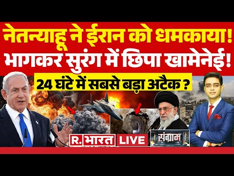 Sangram: ईरान को नई 'चेतावनी'! | Iran-Israel War | Netanyahu | Hezbollah | Ali Khamenei