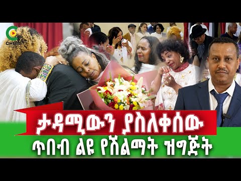 የኛሰው በአሜሪካ የመጀመሪያው የጥበብ ሽልማት በሰሜን አሜሪካ
