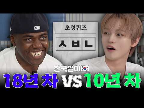 네? ㅅ발놈이라고요?