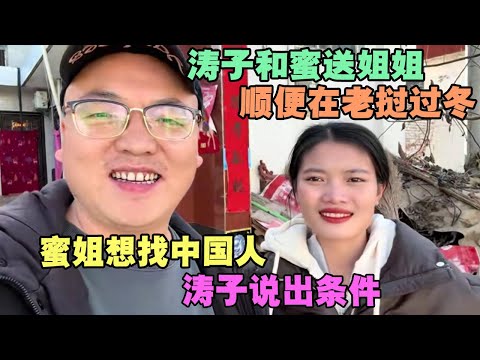 Taozi and Mi are seeing their sister off and planning to spend the winter in Laos! Mi wants to fi...