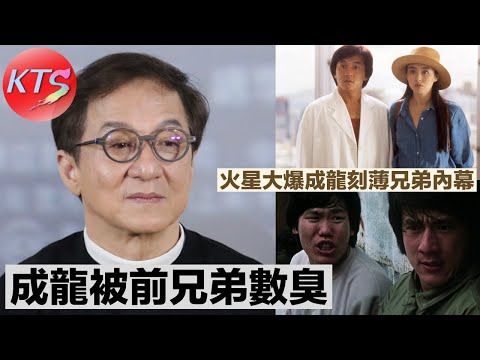 火星龍虎武師大爆成龍刻薄兄弟內幕 李小龍電擊訓練揭秘