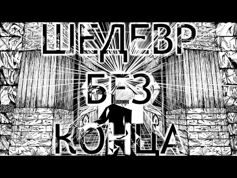 Почему Hunter X Hunter НИКОГДА не закончится