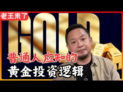 Gold prices are rising because people know the US is doomed; holding gold is the best strategy. D...