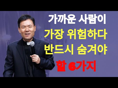 후반 인생, 외모를 가꾸면 인생이 달라집니다황창연신부님최근강의 | 황창연신부님