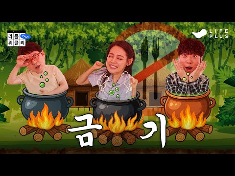 🤫 역사상 가장 충격적인 소재는? | 라플위클리 S4 ep.7 - 금기 #궤도 #안현모 #이동진 [LIFEPLUS] [ENG SUB]