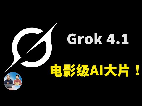 Grok 4.1: Free One-Click Generation of Cinematic AI Movies & Music Videos | Continuous Storyline,...