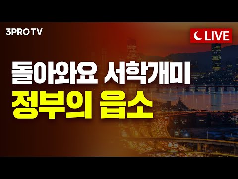 한국에서 ‘먼저 혁신하면 망한다’는 말이 진짜인 이유 | 권순우, 남준희 [압권]