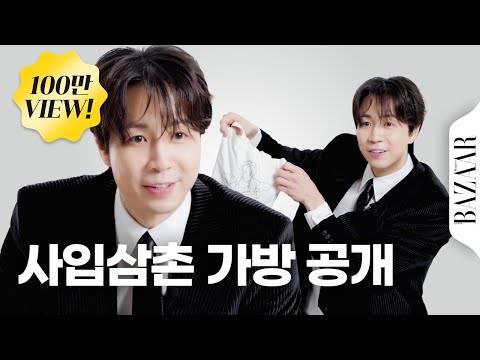 Please Reveal What's inside the Chef Son's Bag!