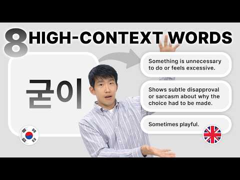 Why These 8 Korean Words Are So Powerful 🔥🔥