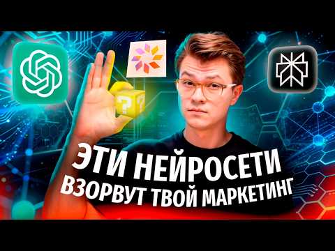 Stop wasting your budget! TOP Neural Networks for Marketers that will explode your SALES!