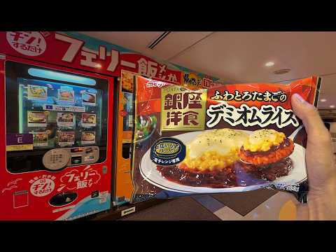 Trying japan's vending machine Ferry🚢🍝