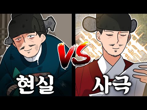 Mistakes in Historical Dramas Explained by a Korean Empire Official | Reality vs. Historical Drama