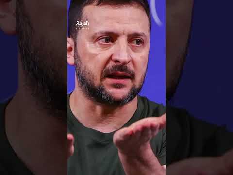 زيلينسكي يحذرمن عودة ترمب إلى البيت الأبيض: قد تحمل معها قطع المساعدات المالية والعسكرية عن أوكرانيا