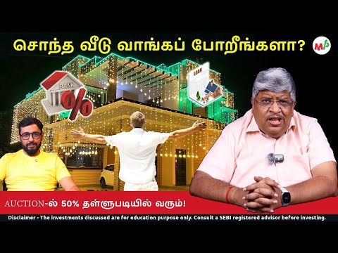 வாடகை வீடா? சொந்த வீடா? சொந்த வீடு வாங்கலாமா? எப்படி கணக்கிடுவது? |Anand Srinivasan | VVR |