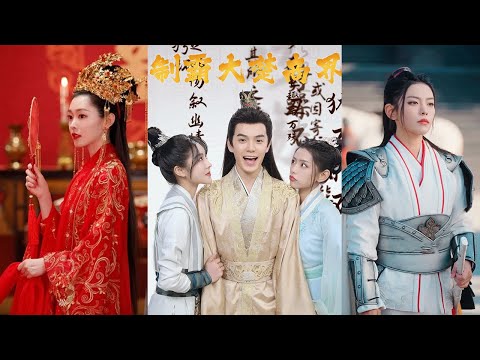 【MULTI SUB】全能兵王穿越到古代敗家子身上，重新崛起制霸大楚商界，還把長公主娶回家！#爽文 #短剧 #逆袭  #短劇推薦 #穿越  #古装