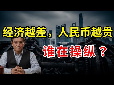 中国正在“玩火”？经济明明在“吸氧”，为何习近平非要人民币升值？