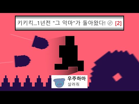 돌아온 유튜버들을 미치게 하는 게임 1위