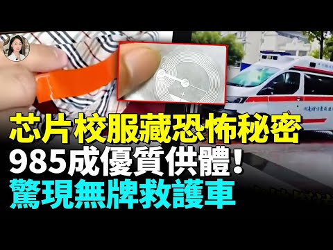 “Horror! Unlicensed ambulance links with helicopter in neighborhood! #ChinaWatch”