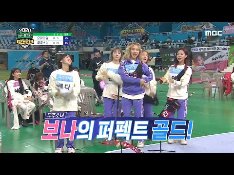 [HOT] women's archery team event , 아이돌스타선수권대회 20200125