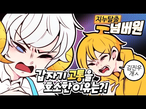 [ 아 진짜 뭐하냐고 ] - 【 지누 】