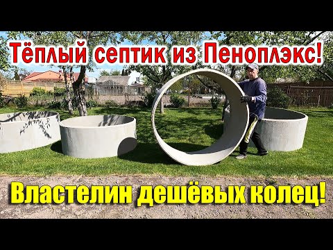 Септик для частного дома СВОИМИ РУКАМИ 60 лет БЕЗ ОТКАЧКИ!