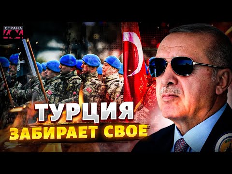 Эрдоган НЕ СТАЛ терпеть: ЖЕСТКО ВЛУПИЛ по РФ! Турция ЗАБИРАЕТ свое. Москва в опасности