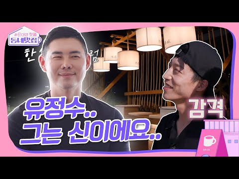 이게...진짜.. 제 카페가...맞나요...?💦💦 #손대면핫플동네멋집