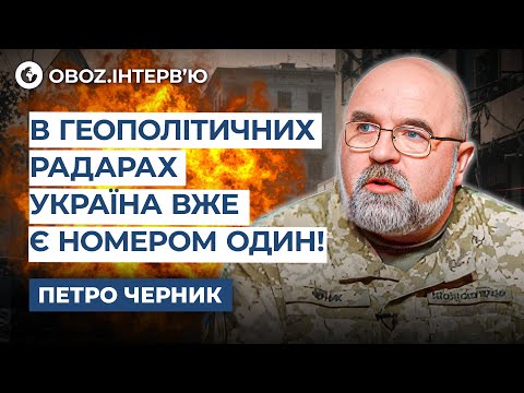 Черник 🔴 Справжня ЦІННІСТЬ кредиту НЕ В ГРОШАХ? Яке МАЙБУТНЄ заморожених АКТИВІВ РФ? @Армія TV – Військове телебачення України
