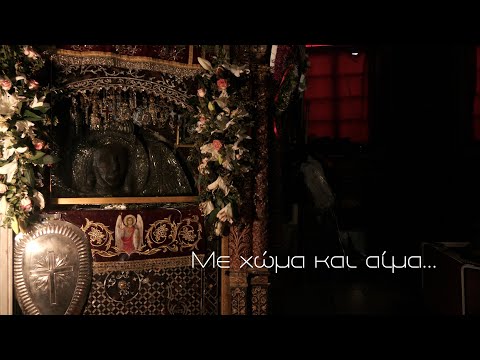 Ιερά Μονή Παμμεγίστων Ταξιαρχών Μανταμάδου | Ντοκιμαντέρ Parapolitika