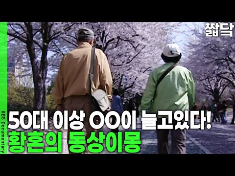 Twilight War! Men's Stories vs. Women's Stories | KBS 20080527 Broadcast