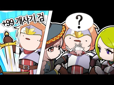 "운 Lv.99+" 운빨로 세계최강 되는 게임