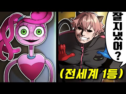 파피 챕터2 세계 1등 고인물이 돌아왔습니다.