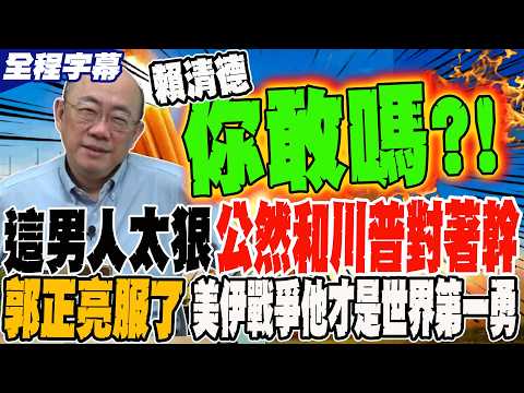 This man is ruthless! Openly posting an article opposing Trump?! Guo Zhengliang is impressed. He ...