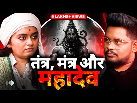 Mahadev Kaun Hai? - Tantra Sadhana Aur Shiv Ling Ka Sach | Amrutha Trivedi | TAMS 62