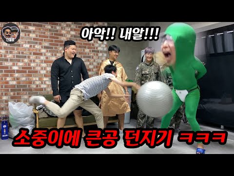 남자의 가장 소중한  '알' 을 걸고 하는 죽음의 마피'알'게임ㅋㅋㅋㅋㅋ 걸리는 순간 소중이 파괴 ㅋㅋㅋㅋㅋㅋㅋㅋㅋ