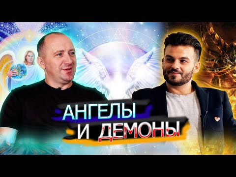 ПРИЗНАКИ ОДЕРЖИМОСТИ, ИЗБАВЛЕНИЕ ОТ СУЩНОСТЕЙ, ЛЕЧЕНИЕ РУКАМИ И ОБЩЕНИЕ С АНГЕЛАМИ — МИХАИЛ АГЕЕВ